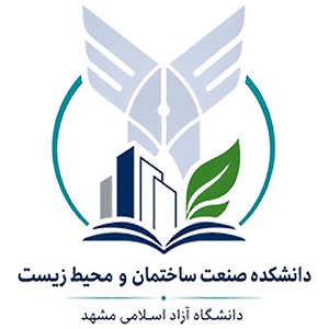 دانشگاه صنعت ساختمان و محیط زیست